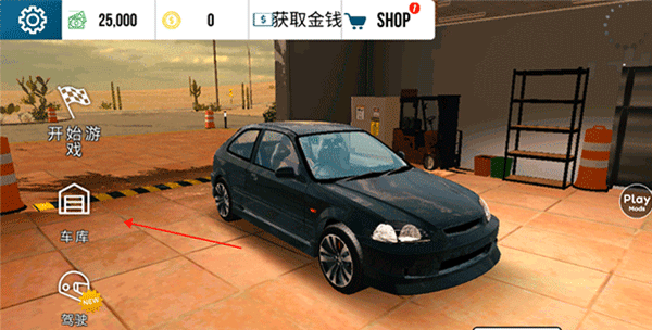 手动挡停车场内置作弊菜单最新版