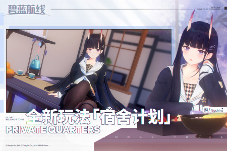 碧蓝航线九游版