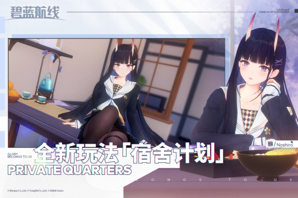 碧蓝航线九游版