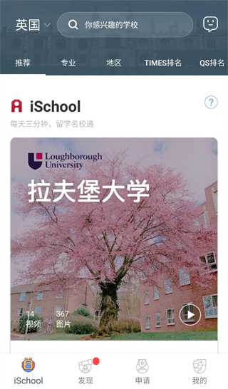 51offer留学app