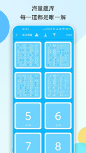 数独大本营手机版