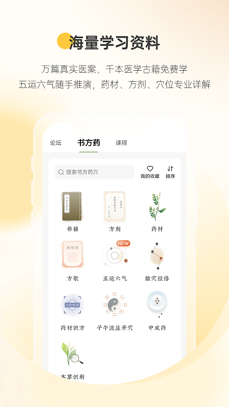 甘草医生医生端app