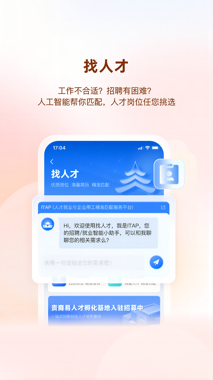 贵商易app