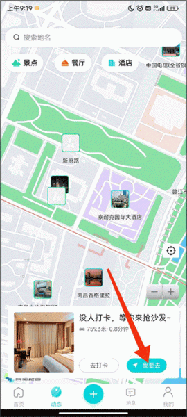 逍遥自驾游app