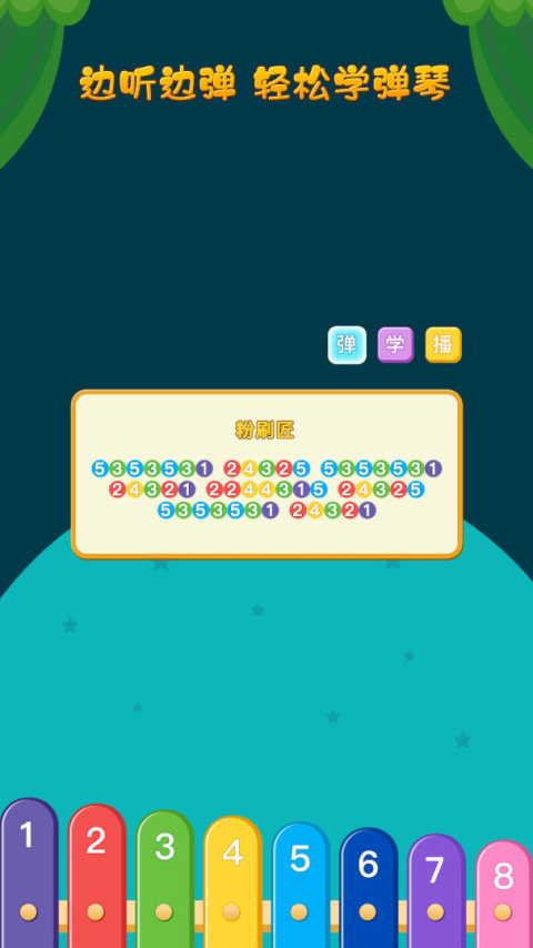 亲亲熊弹木琴官方版