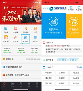 申万宏源证券app