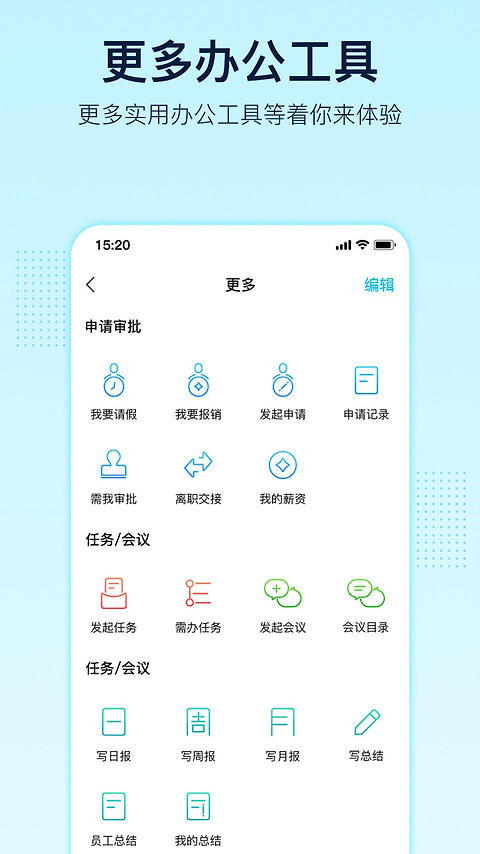 智企app