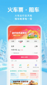 无忧行app