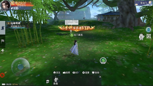 云海寻仙记oppo版