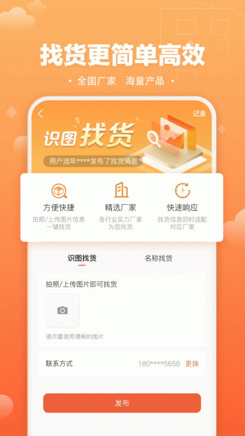 速易甬app