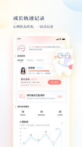 此刻心理app