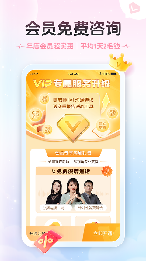 轻诉app