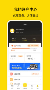驿公里洗车app