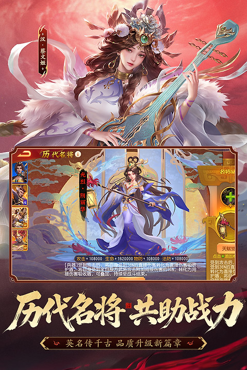 三国杀名将传360渠道版最新版