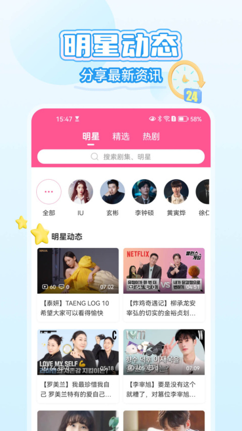 韩小圈app旧版