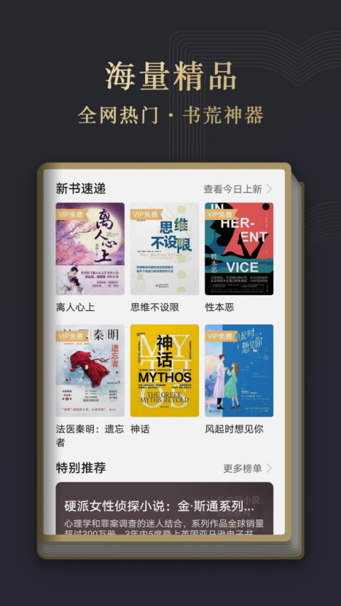 阅读掌阅版