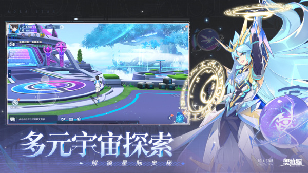 奥拉星手游官方版