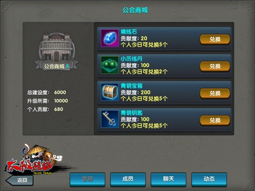 太极熊猫360版