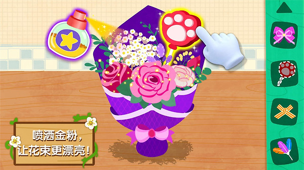 奇妙鲜花房app