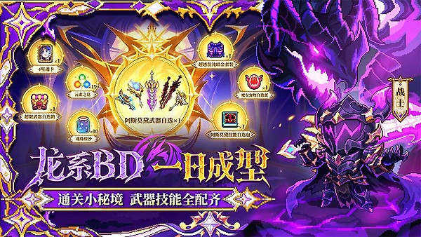 我的勇者腾讯版