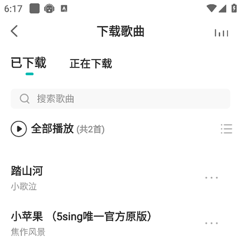 5sing音乐app