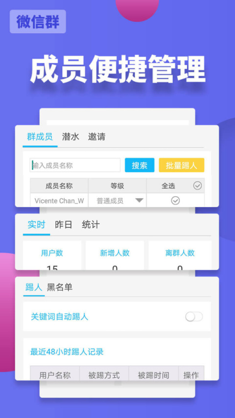 微友助手app