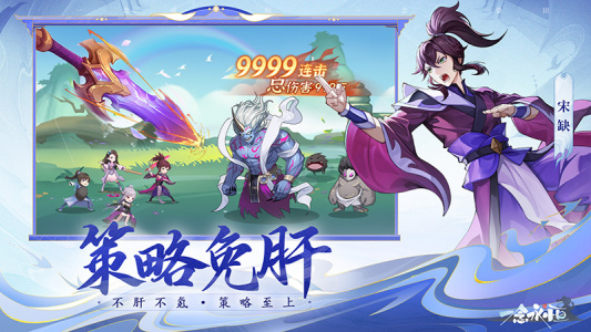 一念永恒：少年追梦手游官方正版