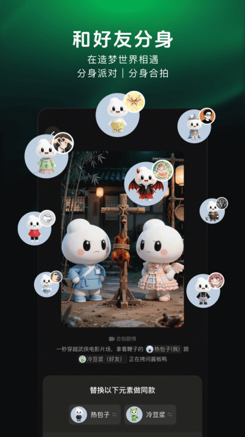 造梦次元app