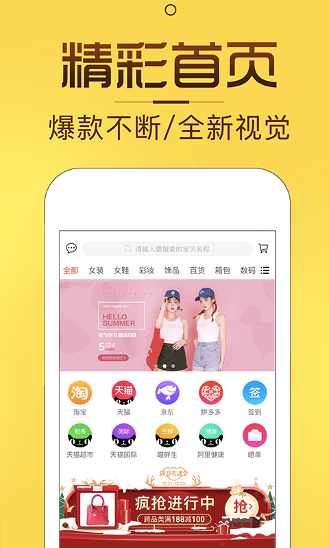 淘券猫app