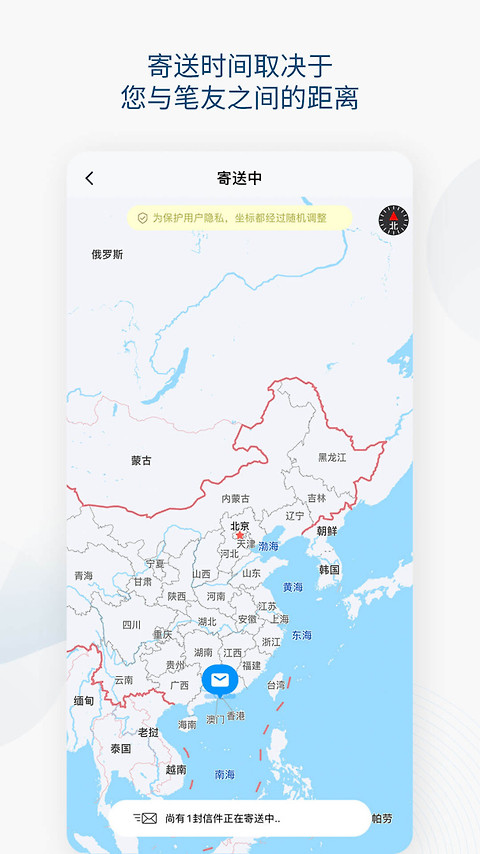 Slowchat书信app