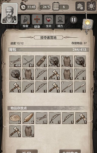 荒野日记孤岛小米版