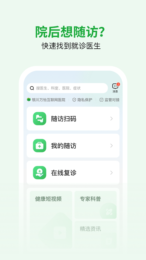 医助宝app