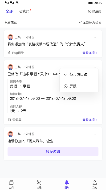 伙伴云app