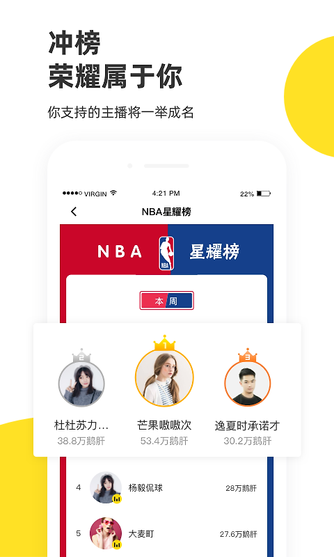 企鹅体育app官方版