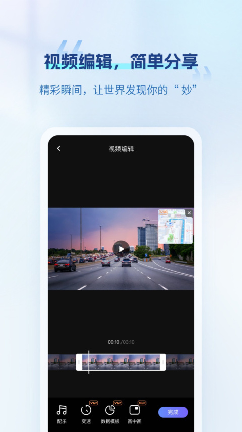 6帧探app