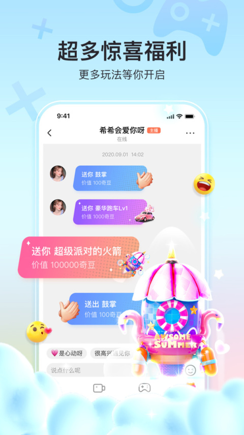 奇秀app