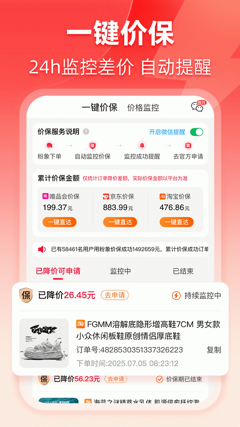 粉象生活app