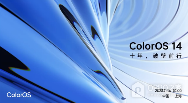 ColorOS 14锁屏状态怎么打开手电筒？