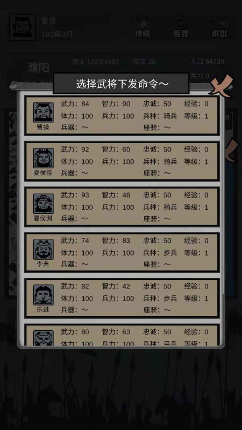 三国之十八路诸侯手游