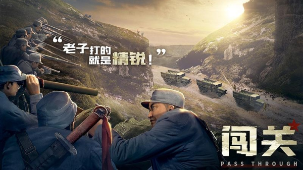 亮剑手游官方正版