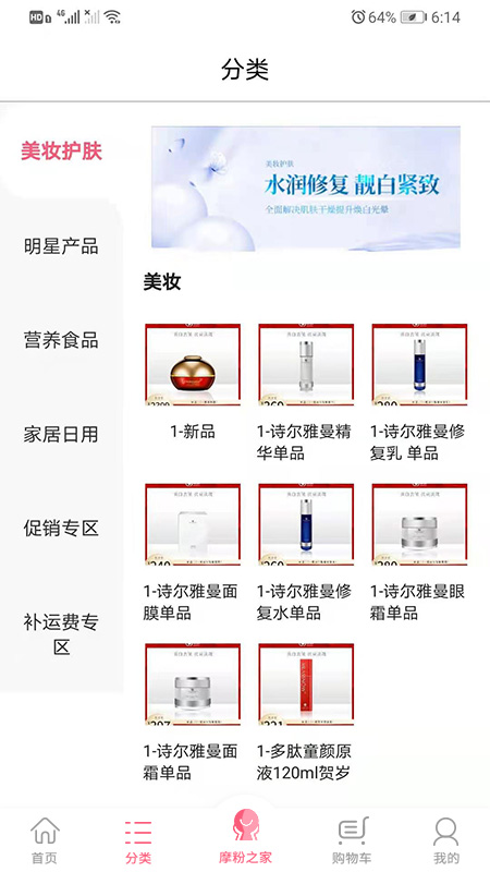 摩境商城app