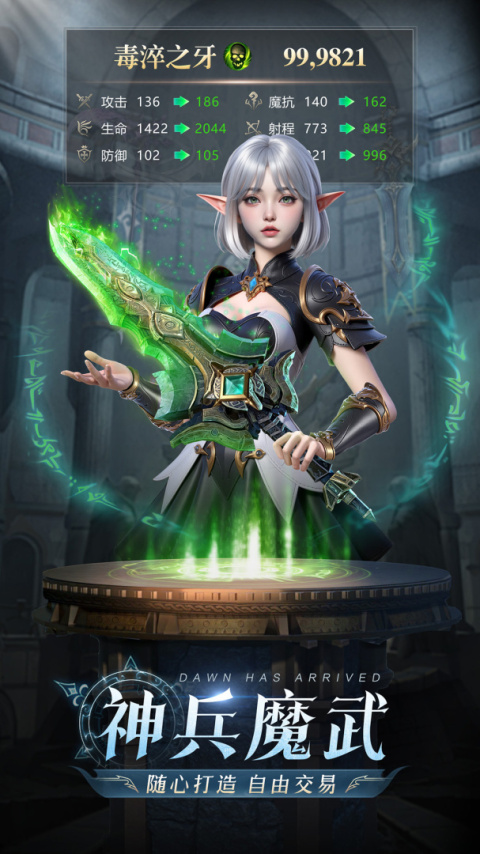 黎明之塔官方版