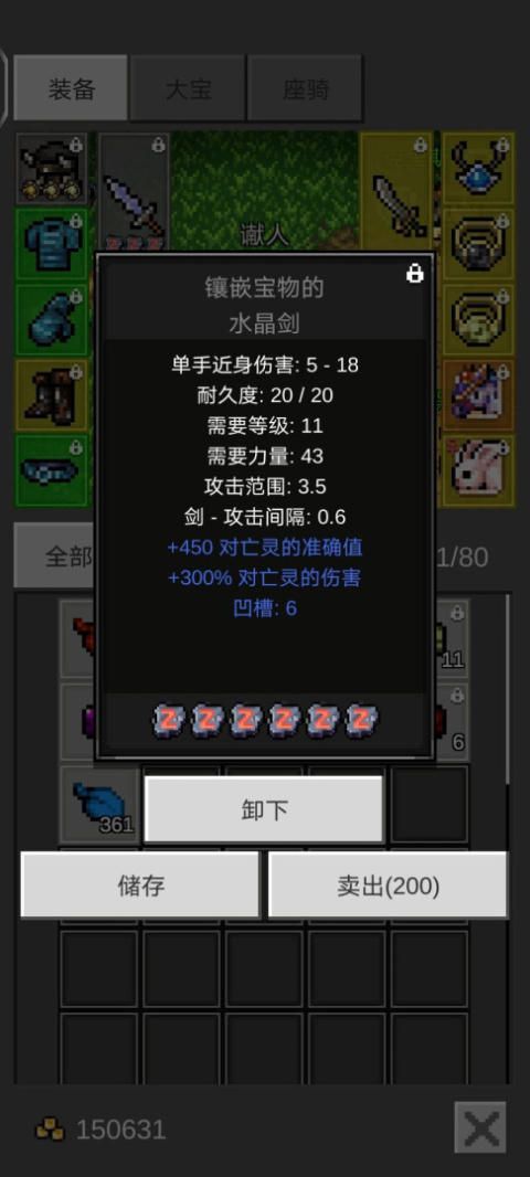 光之守护者最新版