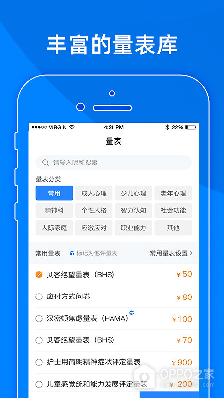 小懂健康app