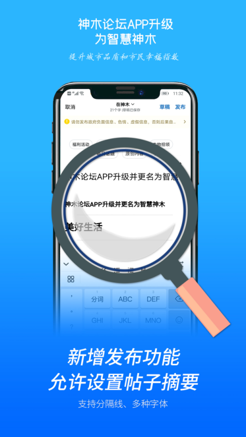 智慧神木app官方版