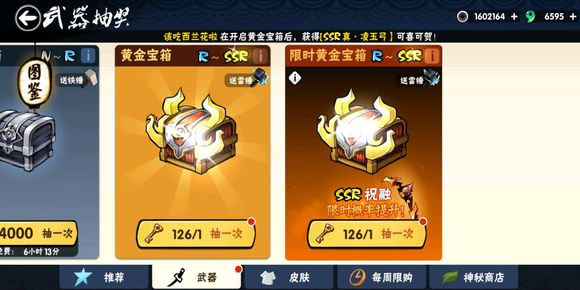 忍者必须死3网易最新版