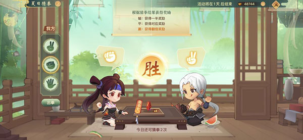 神仙道高清重制版vivo版