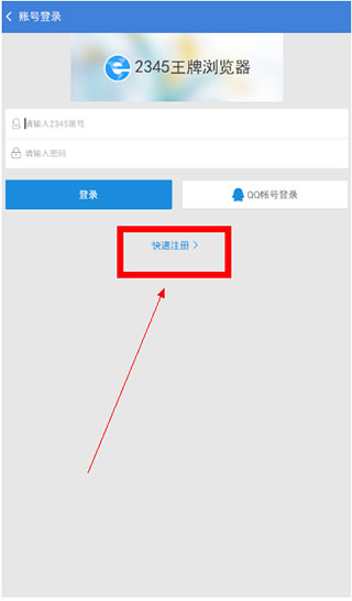 2345浏览器app