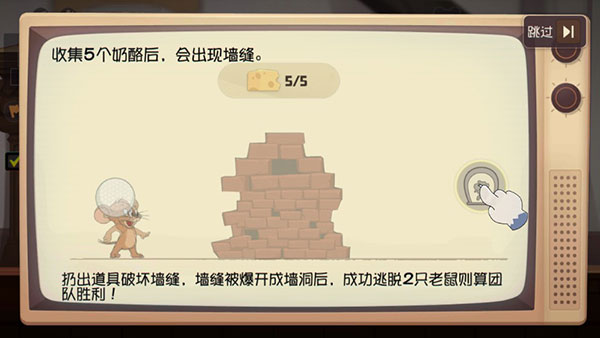 猫和老鼠oppo版