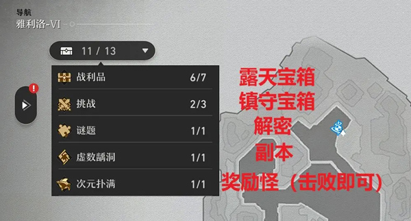 云·星穹铁道官方正版